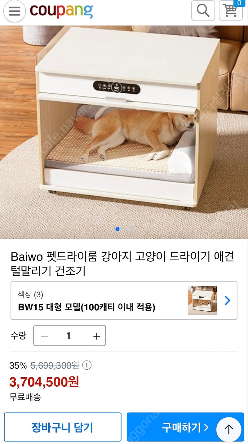 Baiwo BW15 애견 드라이룸 고양이 강아지 드라이 대형견(50kg이내)운송비미포