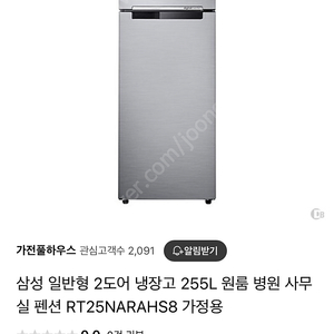 RT25NARAHS8 삼성 냉장고255리터