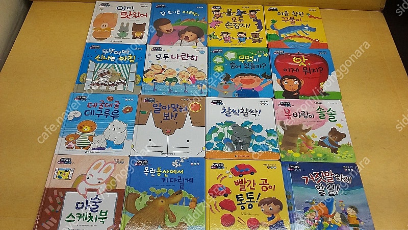 한국헤르만헤세 인성교육 아기그림책