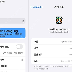 Apple Watch Series 8 스테인리스 41mm 판매합니다