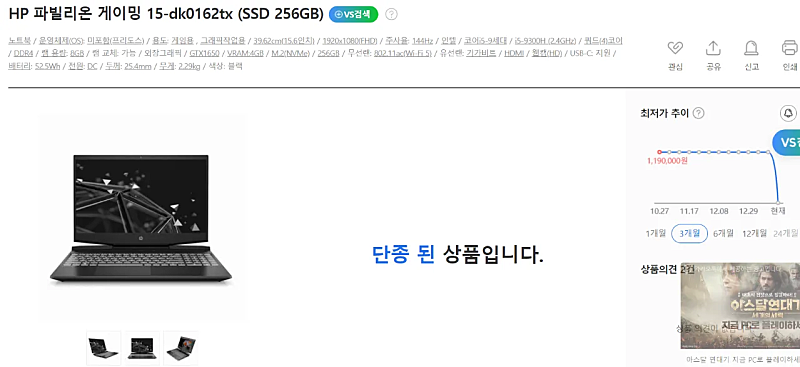 HP 파빌리온 15 - dk0162TX 게이밍 노트북 팝니다.