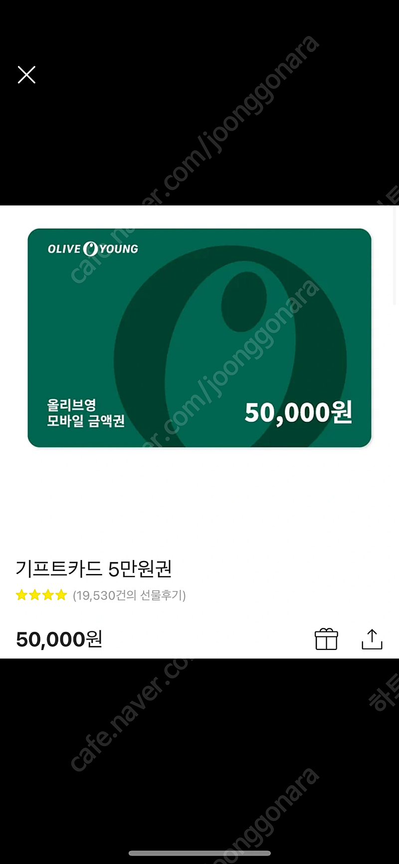 올리브영 5만원권 기프티콘 상품권