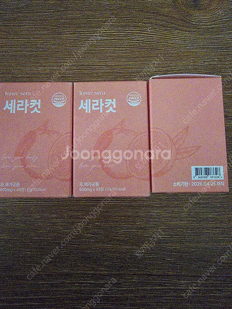 세라컷 팝니다--0