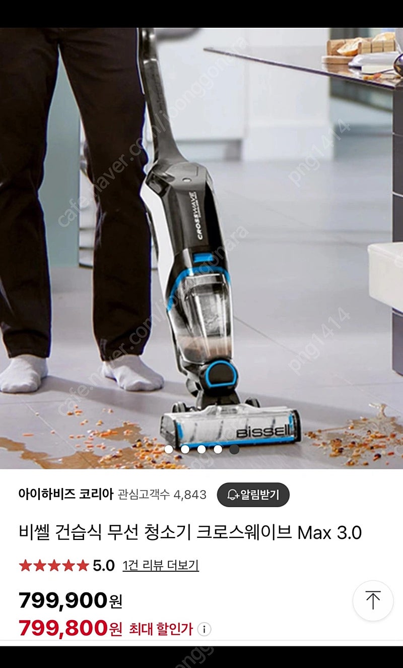 비쎌 크로스웨이브 맥스 (아쿠아청소기)