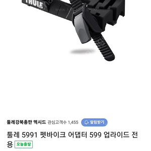 툴레 펫바이크 어뎁터 팝니다