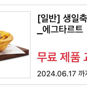 KFC 에그타르트 1500원