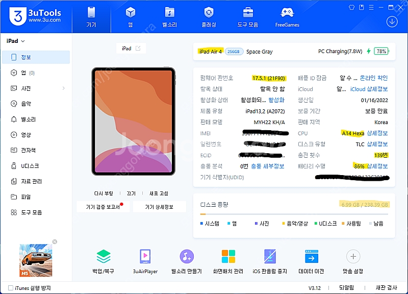 [수원] 아이패드 에어 4세대 256GB 셀룰러 스페이...--7