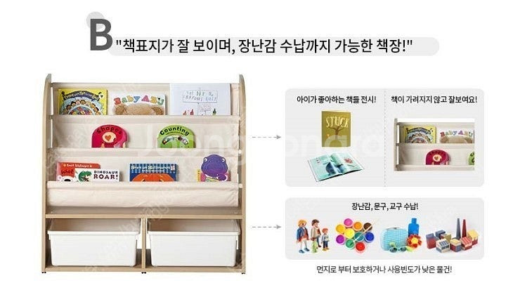 한샘 샘키즈 아기책장 나눔--2