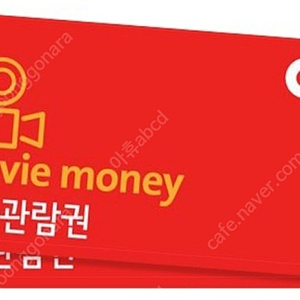 Cgv 영화관람권 2인-17000원