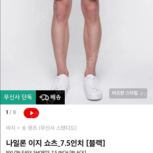 무신사 검정 반바지 28사이즈 남녀공용