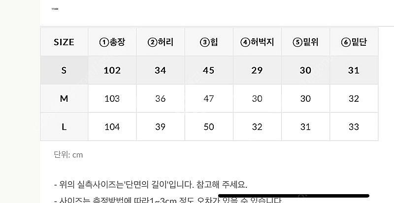 11am 제작 186데님팬츠 스몰--3