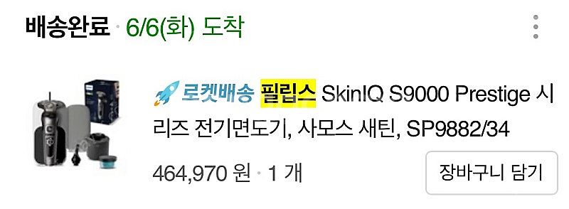 필립스 SP9882 전기 면도기 풀셋 팝미다--1
