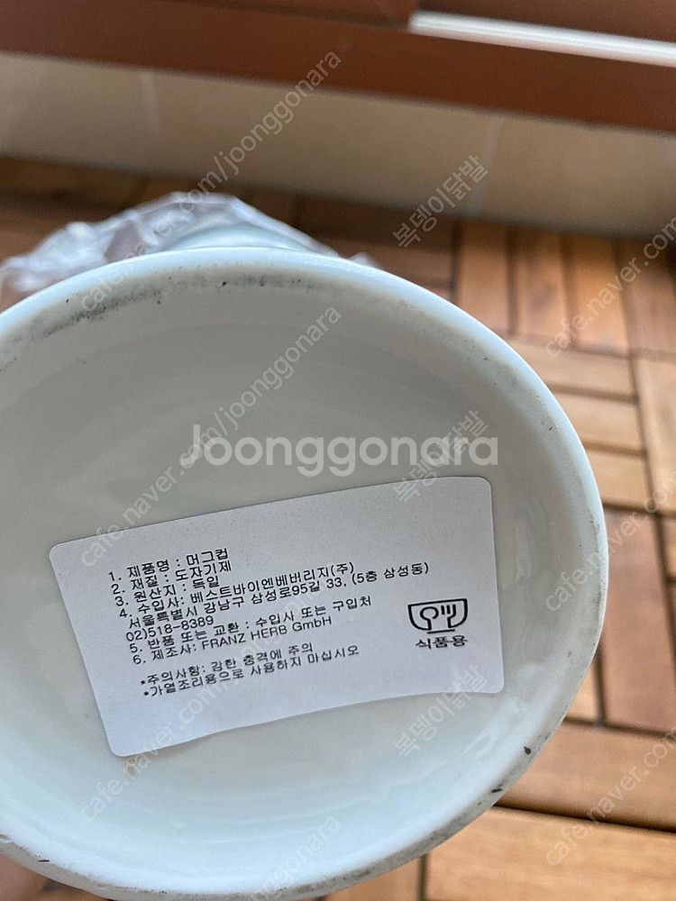 바이엔슈테판 코르비니안 전용잔--1