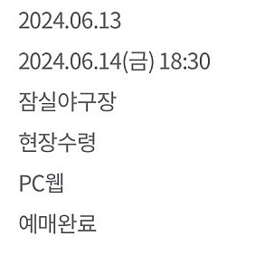 6/14(금) 엘지 롯데 3루 320블럭 네이비 5연석