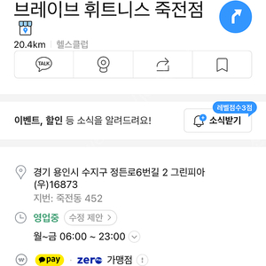 죽전 브레이브피트니스 PT 회당 5만원 양도