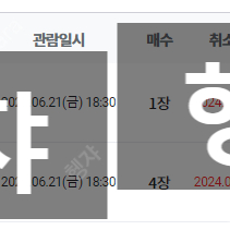 KBO 6월 21일(금) LG트윈스 vs KT위즈 1루 오렌지석 단석,연석