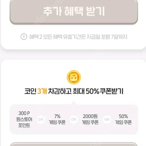 원스토어 20% 또는 30% 쿠폰삽니다 연락 주세요