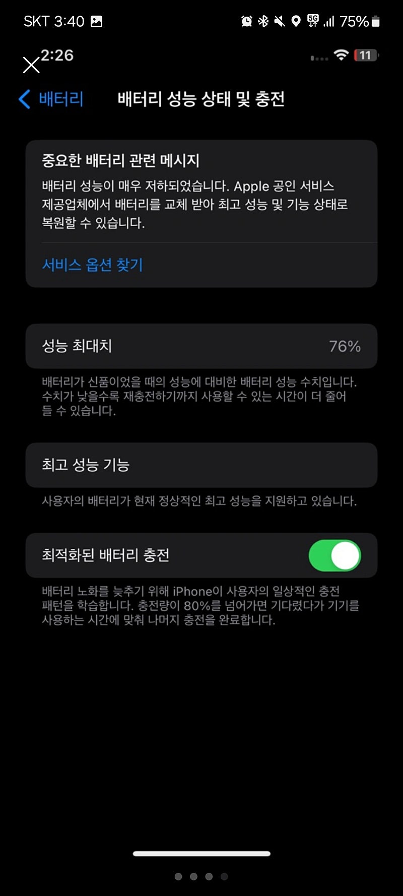 아이폰xs 블랙 64gb