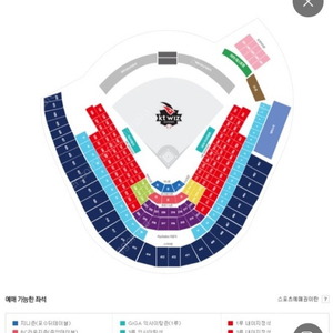 6월 14 기아 vs kt 케이티 1루 스카이박스