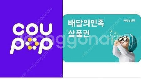 배달의민족 금액권 2만원 판매합니다--0