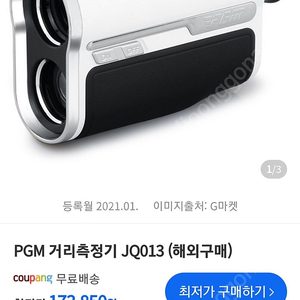 PGM 골프거리측정기