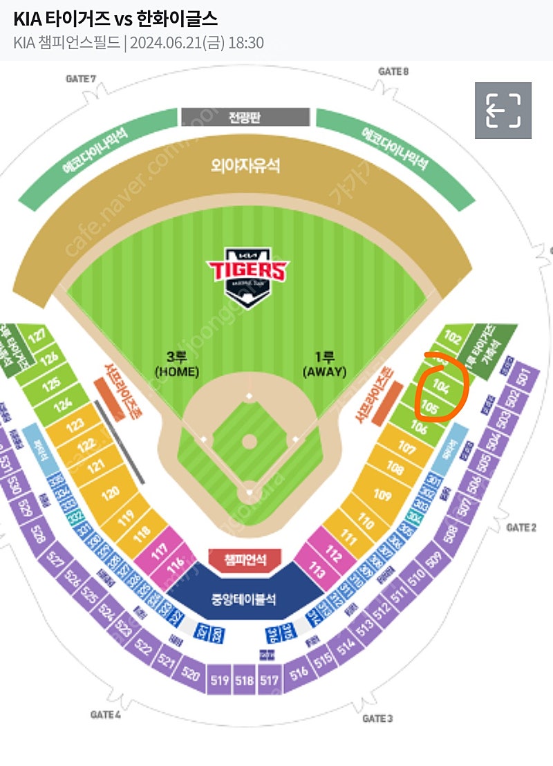 6월21일(금) 기아타이거즈 vs 한화이글스 광주챔피언스필드 1루 원정석 k5 104블록 통로 3연석 판매