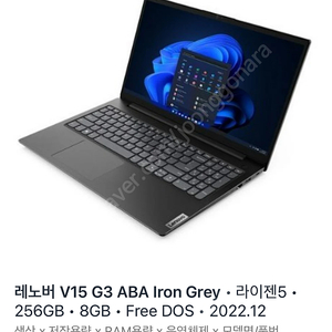 레노버 V15 G3aba 라이젠 5