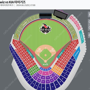 6월 15일(토) kt wiz vs KIA(기아) 타이거즈 1루 응원지정석 2연석 <-> 3루 스카이석 교환