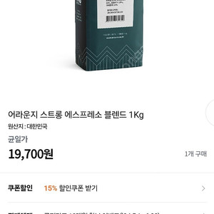 어라운지 프렌치프레스 분쇄 원두 1kg 팝니다