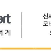 신세계상품권 기프티콘 2490000만원 팝니다