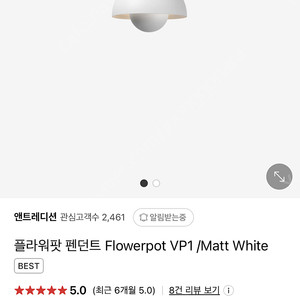 앤트레디션 플라워팟 vp1 매트화이트 미개봉새상품