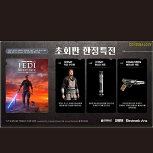 PS5 제다이 서바이버 초회 예약 특전 코드 팝니다.