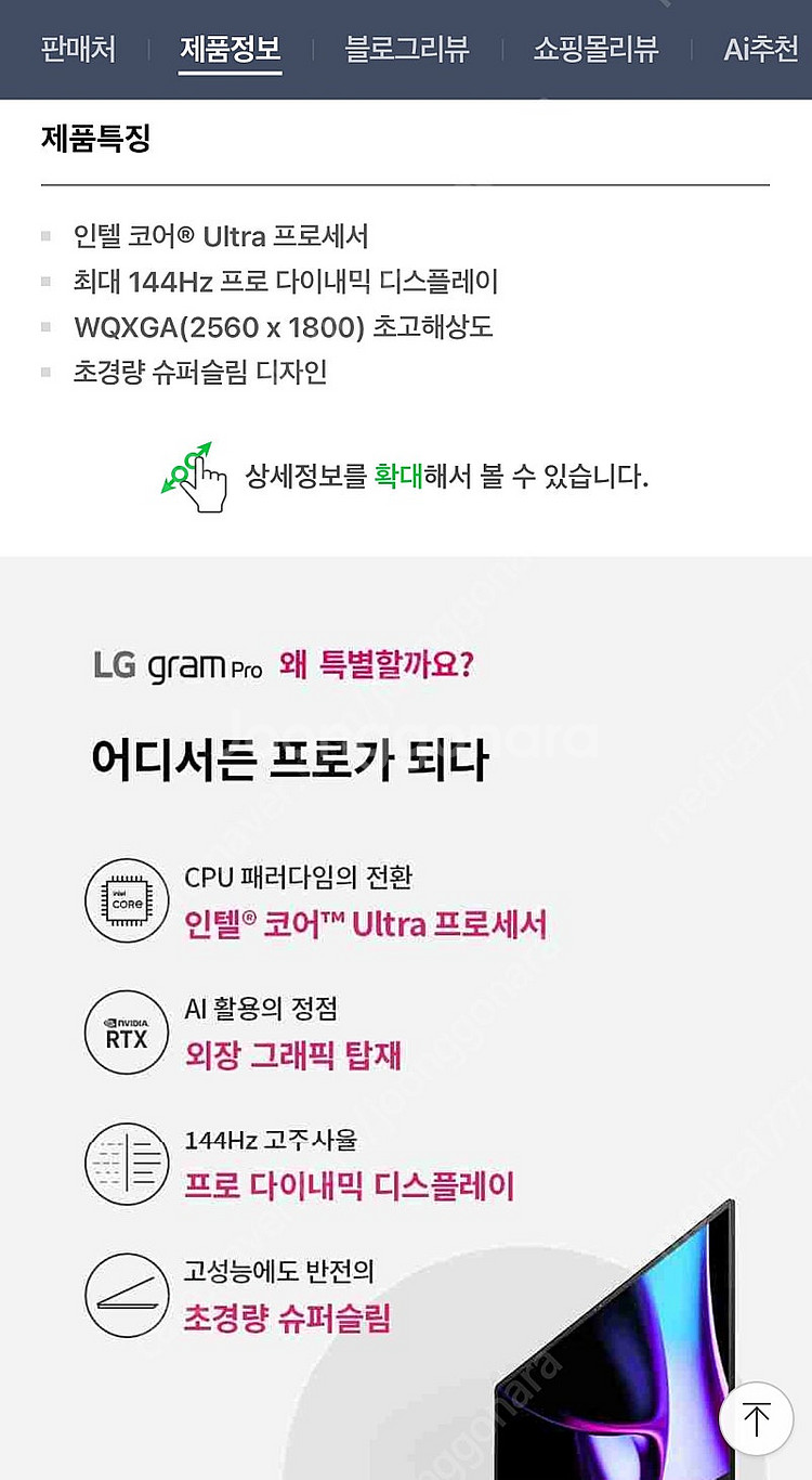 LG그램 16Z90SP-EA5BK 미개봉--3