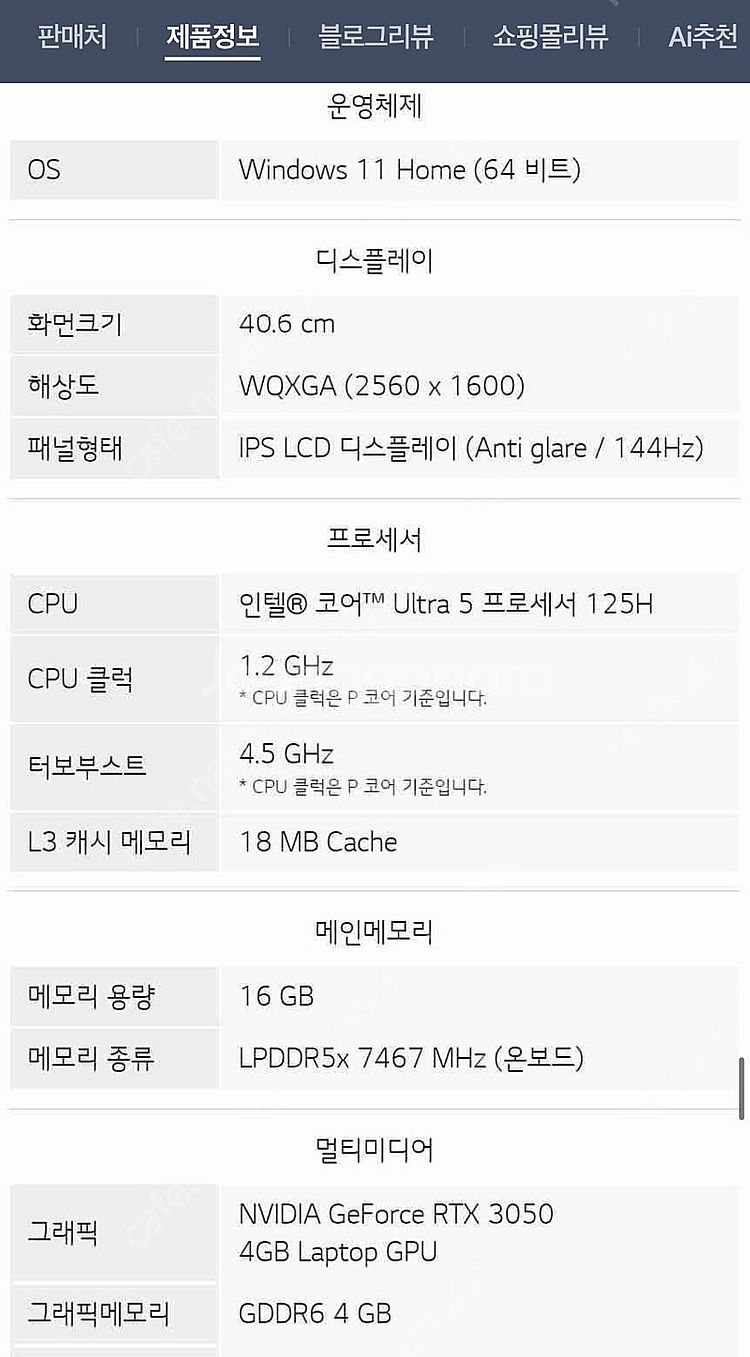 LG그램 16Z90SP-EA5BK 미개봉--7