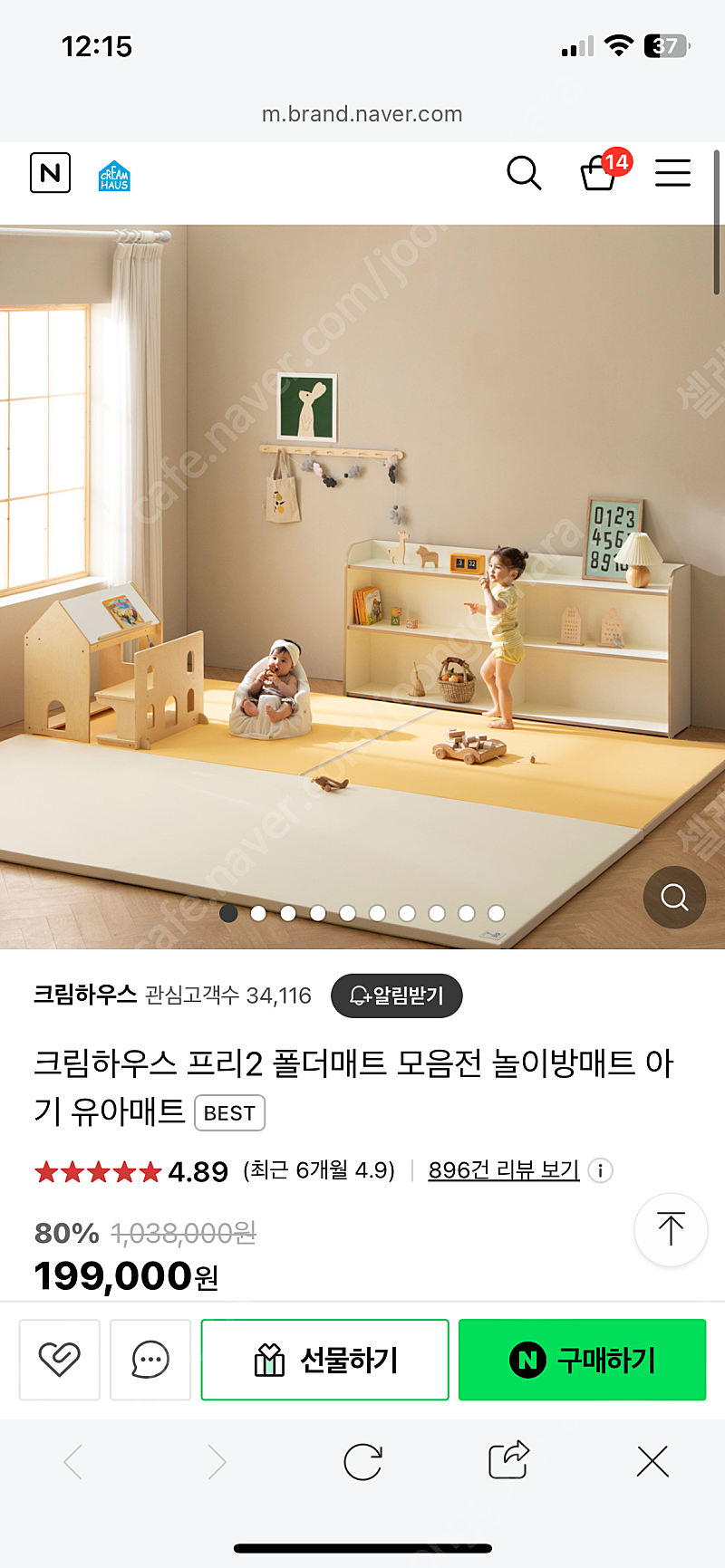 크림하우스 프리2 폴더매트 새상품 (놀이방매트 아기매트 유아매트) - 평촌 직거래
