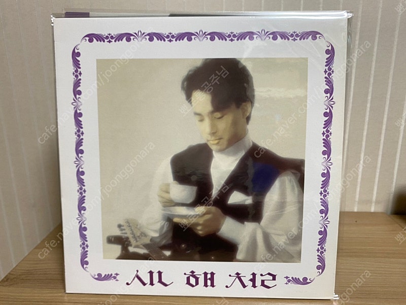 신해철 / 솔로데뷔앨범 1990년 LP (개인 보유앨범)
