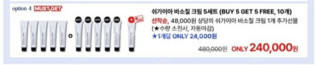 구함 완료 ㅡ 쉬가이아 레드세럼--1