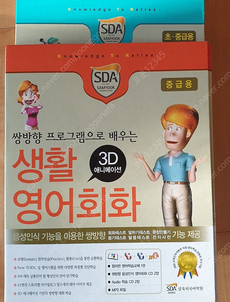 SDA 영어회화책 2권 팝니다. 깨끗합니다.