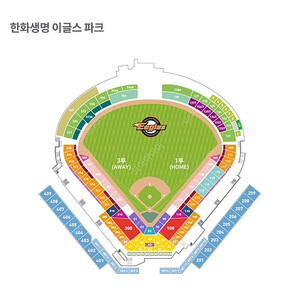 6월13일 한화 vs ssg랜더스 정가양도