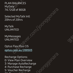 옵터스 호주 유심 74기가 6/30 까지