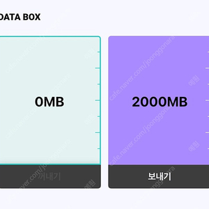 [6월] kt 데이터 2기가