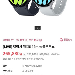 갤럭시워치6 44mm 블랙 미개봉 판매합니다