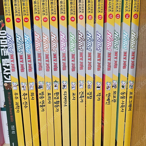 이락출판 헬로마이잡 15권(택포 15,000원)