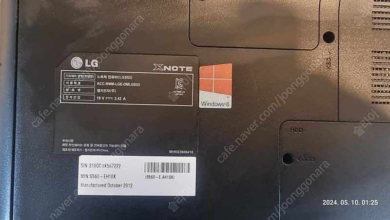 부품용? LG 노트북 XNOTE S560 LGS53