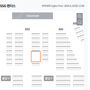 6/16(일) 한화 vs SSG 중앙탁자석A A03블럭 2연석 양도