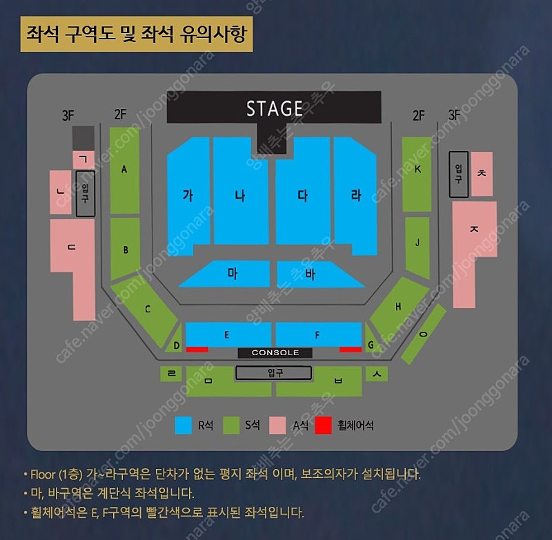 나훈아 천안 콘서트 1층 다구역 단석 2연석 3연석