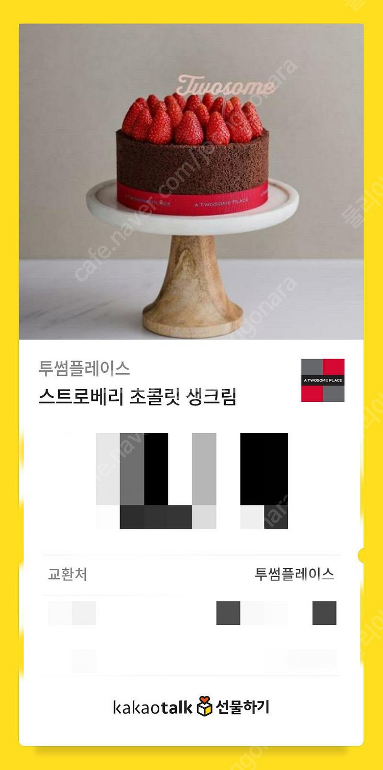 투썸플레이스 스트로베리 초콜릿 생크림 케이크 - 스초생--0