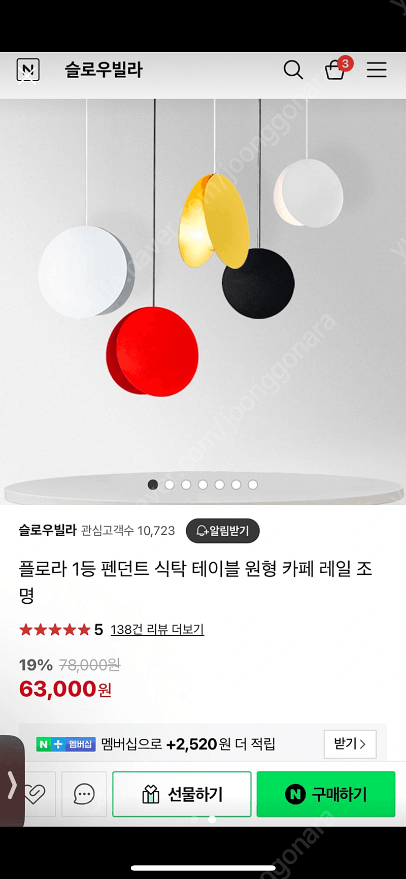 플로라 레일 인테리어 조명 팝니다.