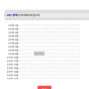 SG워너비 콘서트 부산 티켓 원가 양도