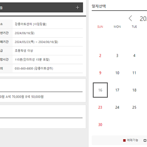 조성진 강릉 아트센터 리사이틀 R석 티켓비용포함14